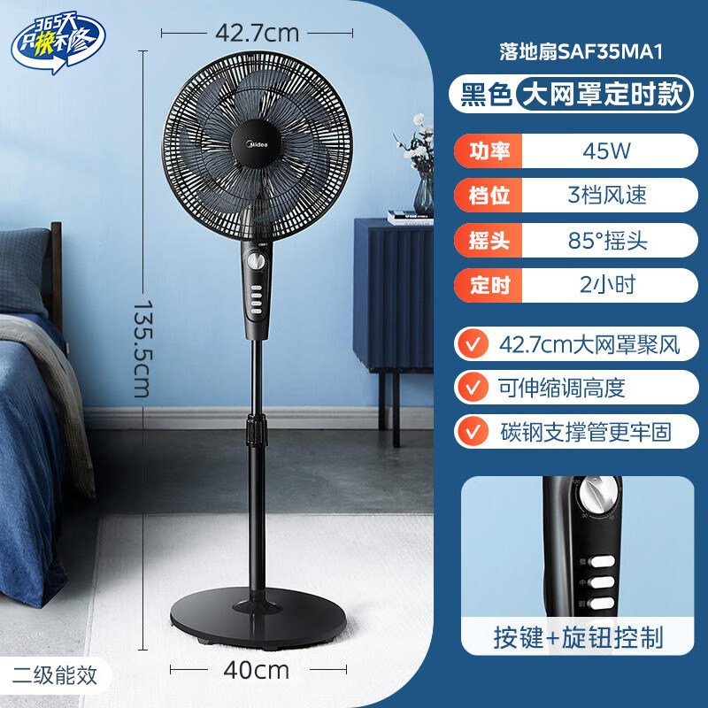 美的（Midea）电风扇家用7叶落地扇轻音立式大风力电扇摇头节能强力大风扇 黑色定时款