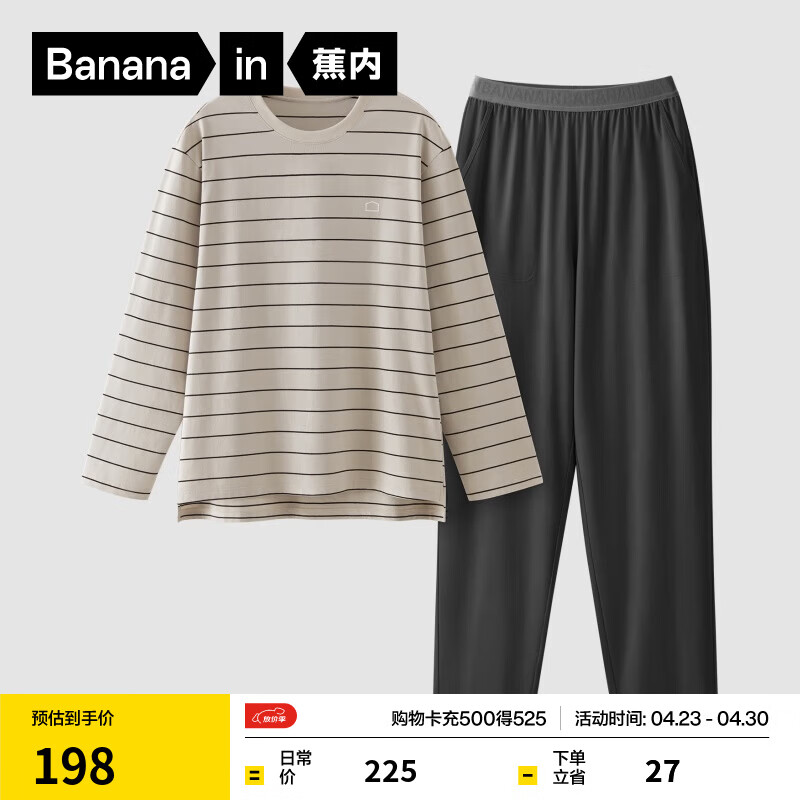 蕉内（Bananain）棉棉305H男女士睡衣睡裤纯棉情侣家居服套装春夏季长袖长裤不闷汗 【男士】暖灰条纹 L