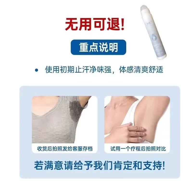 净舟止汗露15浓度四氯羟铝锆腋下除臭止汗净味滚走珠正品男女容宜 净舟止汗露30g*2只装