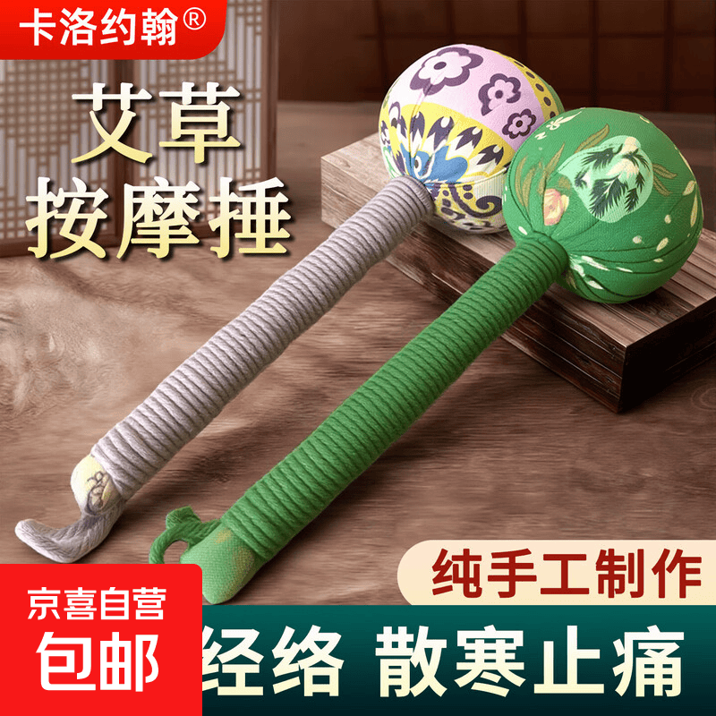 艾草养生锤按摩经络锤背肩颈敲打全身穴位艾草锤中医拍八虚按摩捶 1个艾草锤短款【26cm】紫气东来紫色花系