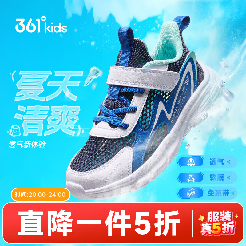 361°童鞋男小童运动鞋夏季新款儿童软底大网孔跑鞋女小童透气鞋子 光普蓝色/活力蓝色/361度白 31
