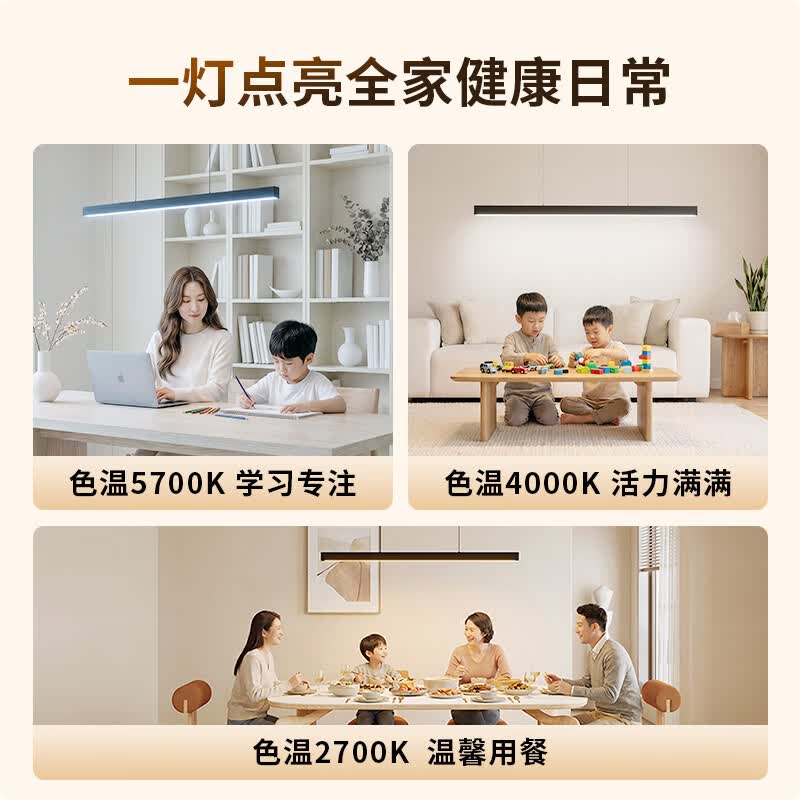 三思遥控一字餐厅吊灯led现代极简长条吧台餐桌护眼高级新款灯具