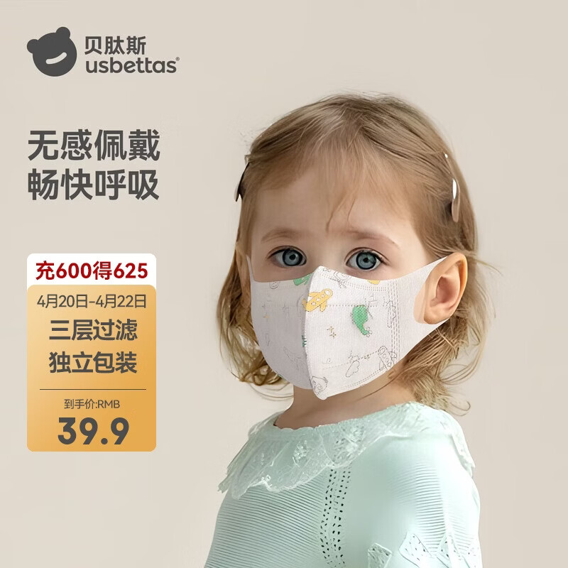 贝肽斯儿童口罩3d立体婴幼儿宝宝专用防护口耳罩 克里斯飞机S码