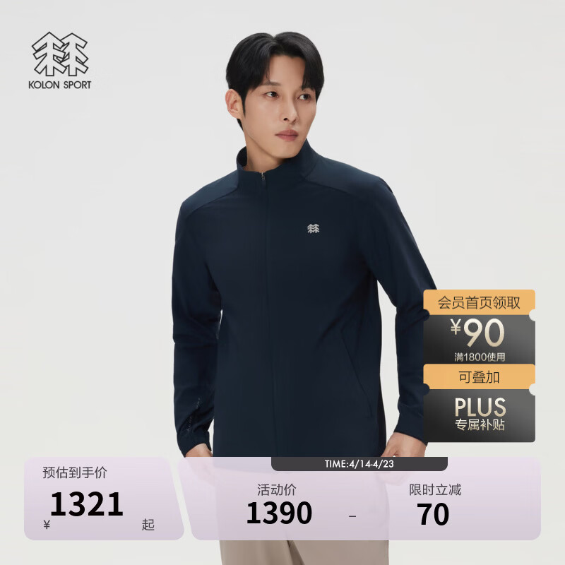 KOLON SPORT/可隆户外防晒衣 男士接触凉感防晒UPF50+针织夹克 LHJK6MNT03-NV 藏蓝 L 175/96A