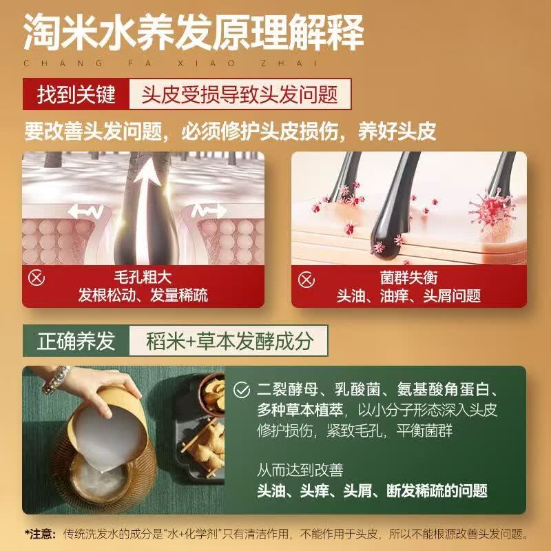长发小寨淘米水洗发水生姜头皮护理固发控油防脱洗发露去屑止痒控油洗头膏 防脱洗发水单瓶