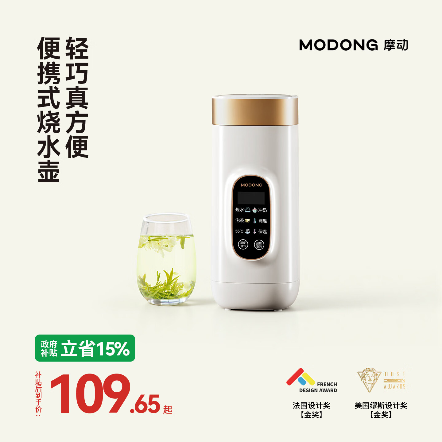 摩动便携式烧水杯650ml便携电热水壶电热水杯316不锈钢煮茶泡奶旅行加热烧水壶生日节日礼物MD-DSB01B