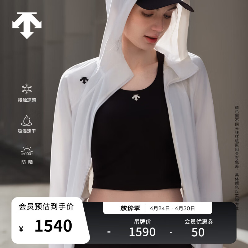 迪桑特（DESCENTE）WOMEN’S TRAINING女士吸湿速干凉感防晒外套 WT-白色 L (170/88A)