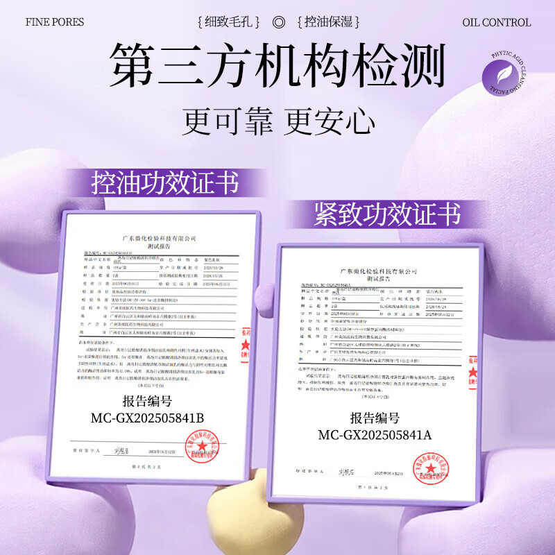 离岛日记【正品旗舰】紫苏洗面奶氨基酸控油祛痘洁面乳深层清洁店 3支[紫苏洗面奶100g]