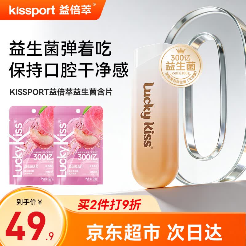 Kissport弹射益生菌含片薄荷糖 清新口气果味口香糖 弹仓+20颗34g水蜜桃味