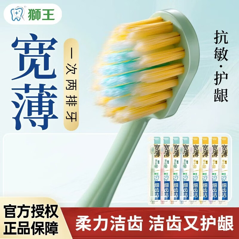 狮王细齿洁宽薄宽头软毛牙刷成人软毛家庭装大头牙刷情侣专用 软毛 2支 椰护龈