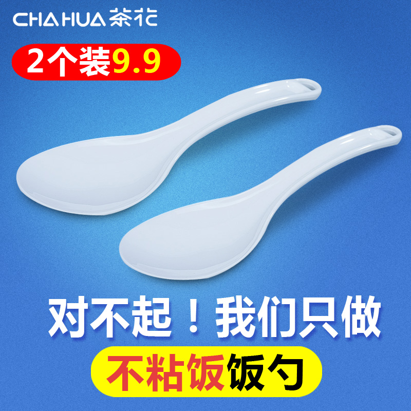 �軨��CHAHUA�����ײ���ճ���ϵ緹�Ҽ���ʢ�����ײ��ӵ緹���������׷��׷��� 2Ԫ