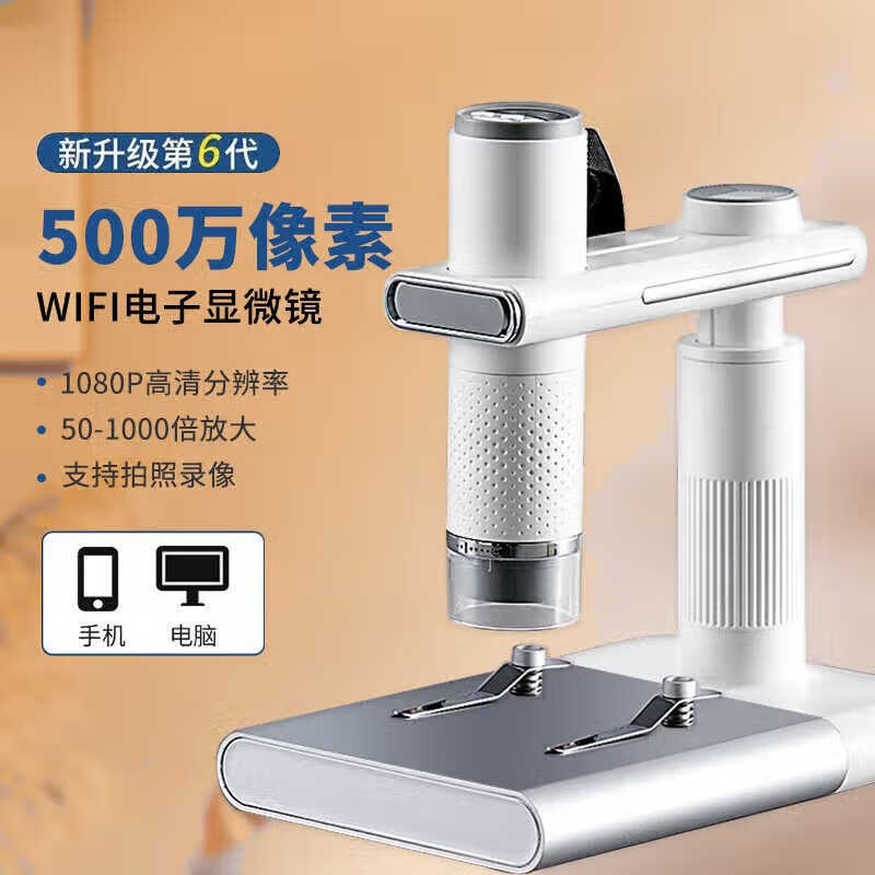 手机显微镜放大镜高倍1000倍高清500w像 白色不带支架款500w像素1080p