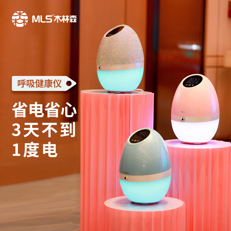 mls木林森空气氧吧升级款呼吸健康仪负离子空气净化器除甲醛pm2.