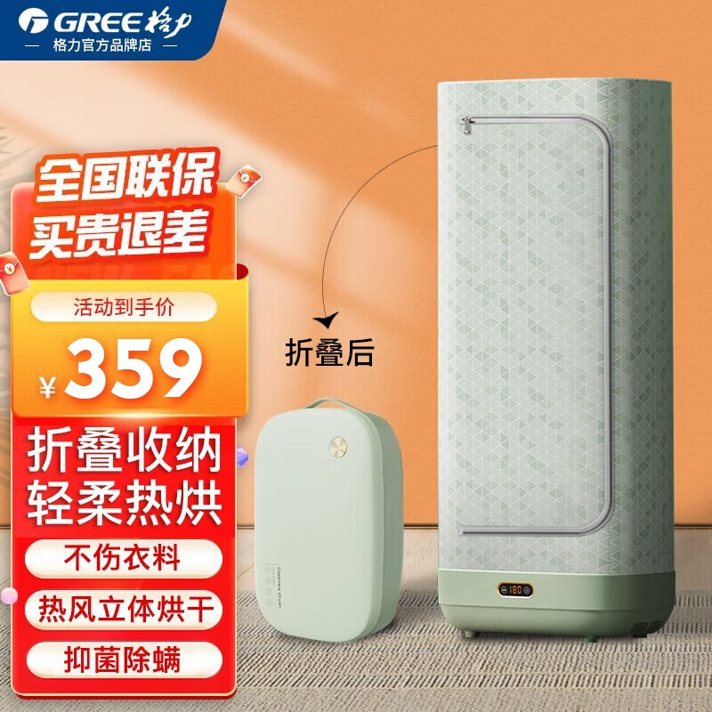 查干衣机历史价格的网站|干衣机价格比较