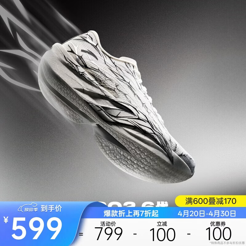 安踏C202 6 白荆棘丨专业碳板马拉松跑鞋竞速氮科技跑步鞋男鞋运动鞋