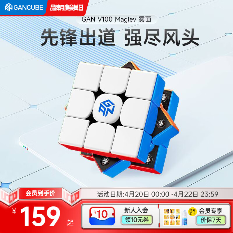 GAN魔方三阶磁悬浮儿童早教益智玩具启蒙生日礼物V100Maglev雾面