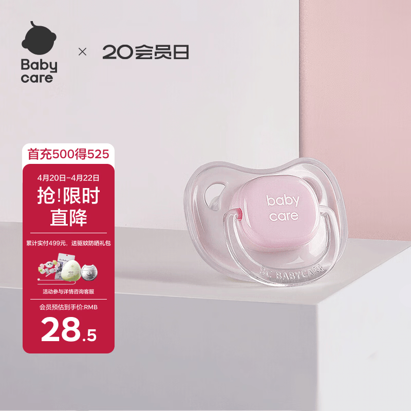 babycare安抚奶嘴新生儿咬胶超软宝宝睡觉神器仿真实感佩里格L码 米白色