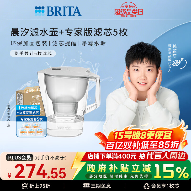 碧然德（BRITA）过滤净水器 家用滤水壶 Kalea 晨汐系列XL  3.5L（灰）+专家版滤芯5枚 环保加固包装