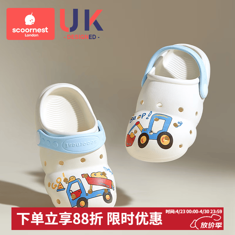 科巢（scoornest）儿童洞洞鞋宝宝拖鞋男女童夏季凉拖包头幼儿小孩洗澡防滑软底 维斯克挖机 15 -合脚长14-15cm