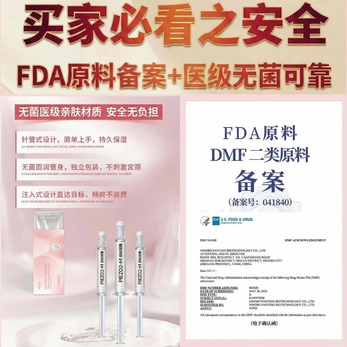 湃涌男女情趣PIEZO2超敏凝胶高潮凝胶快感增强液敏感增强人体润滑剂 3支高性价装