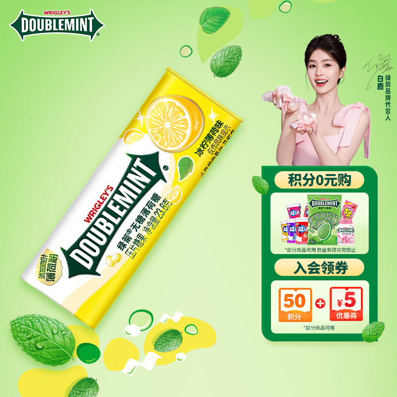 绿箭 无糖薄荷糖 冰柠薄荷味 23.8g约35粒/瓶 休闲零食糖果 清新口气