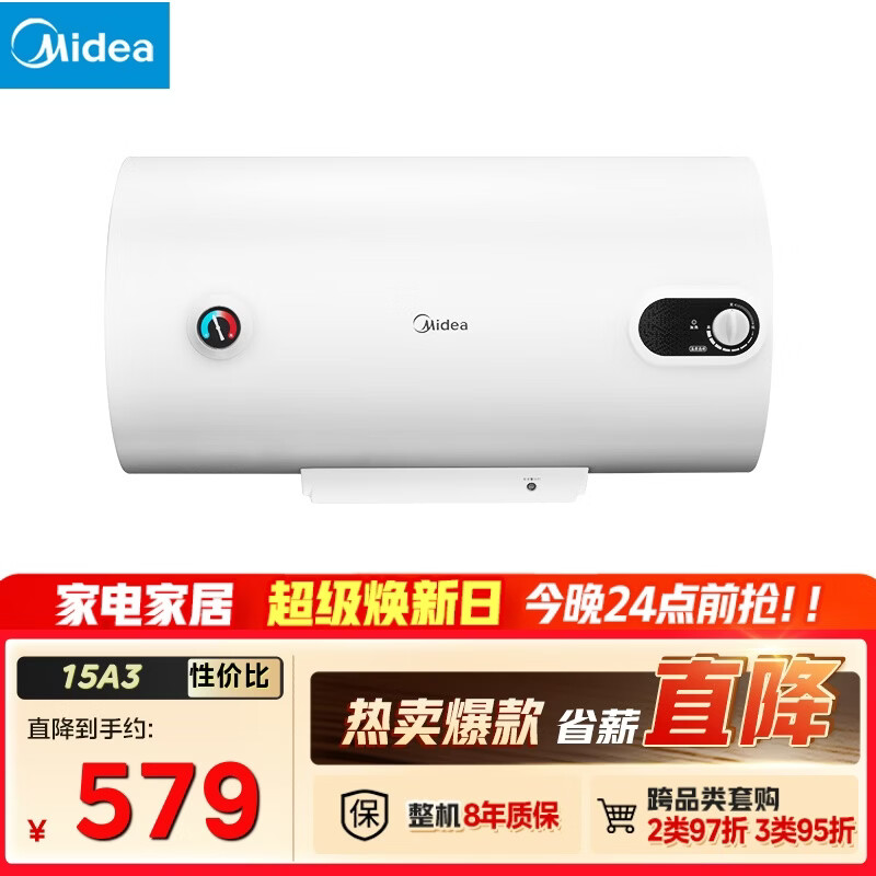 美的（Midea）【整机8年质保】60升电热水器2000W节能省电速热出租屋高温杀菌加长防电墙F60-15A3(HI)
