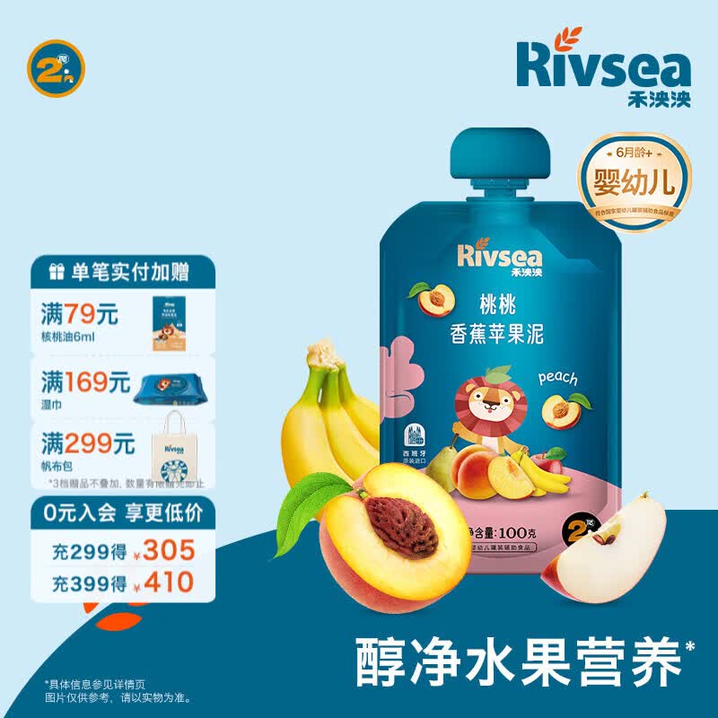 禾泱泱进口果泥 欧洲有机 婴幼儿6个月以上辅食水果泥泥 不添加白砂糖 桃桃香蕉苹果泥 100g*1袋