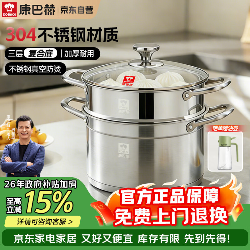康巴赫蒸锅304不锈钢大容量汤锅多功能蒸煮锅具22cm复底燃气电磁炉通用