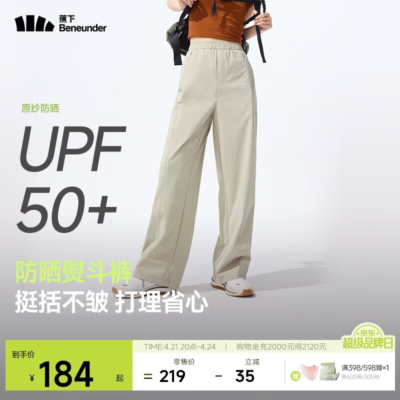 蕉下（beneunder）速干直筒裤女士运动休闲长裤子通勤冰丝防晒裤DS849 26春夏新款