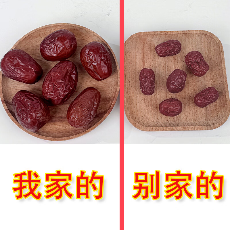 和田玉枣特级六星新疆大红枣肉厚核小软糯无添加养生红枣干货蜜枣零食汤料 【特级】六星超级大红枣 1包试吃-好吃再来-500克