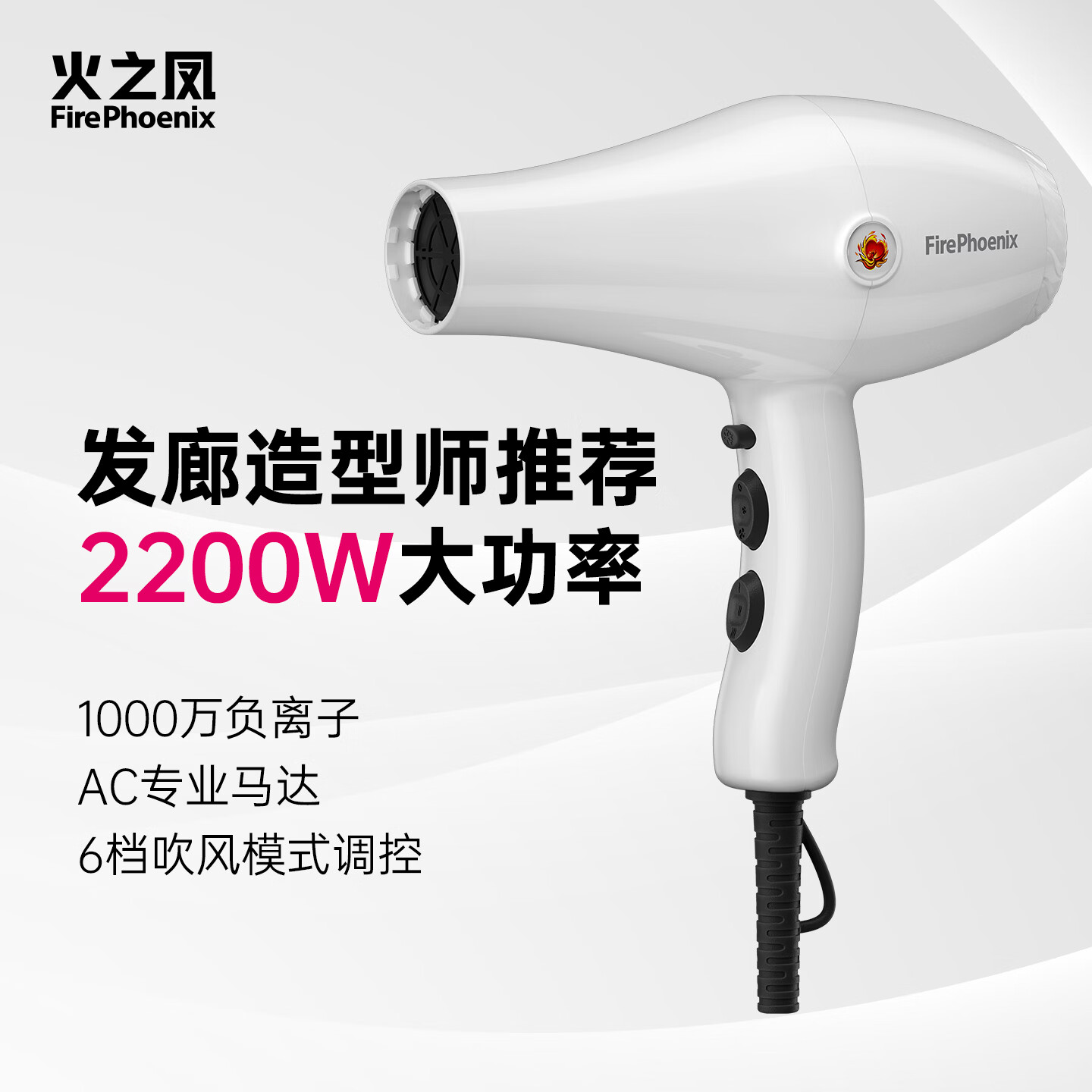 火之凤吹风机8960理发店专用 负离子2200W大功率家用高速恒温护发不伤发大风力速干造型电吹风筒 8960象牙白(2200W)