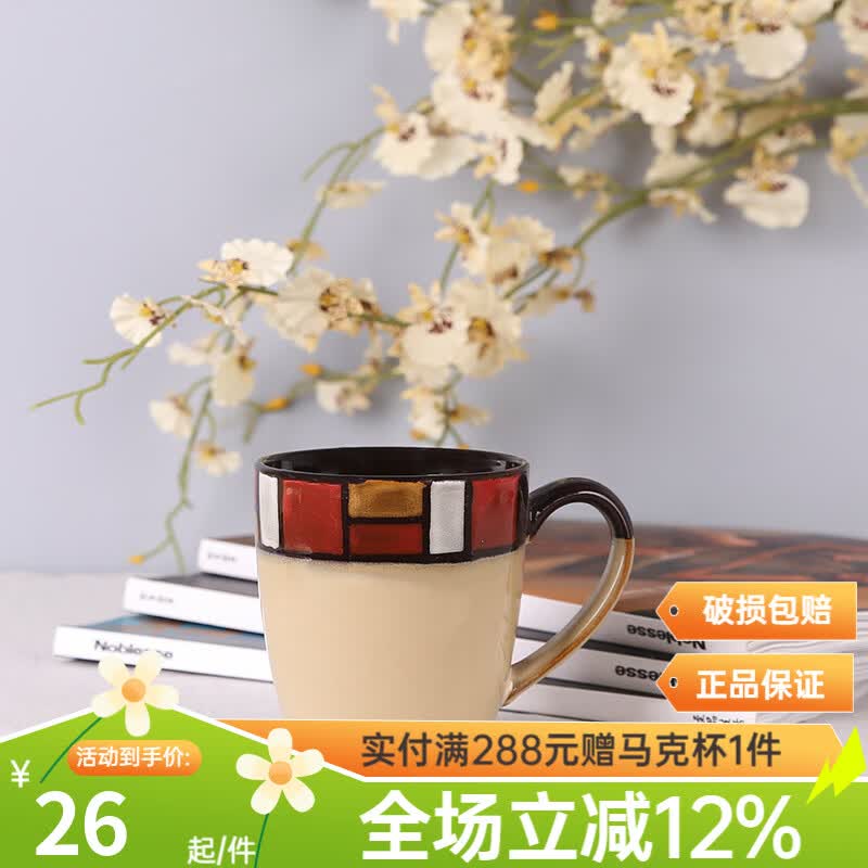 玉泉陶瓷創(chuàng)意陶瓷杯子牛奶杯咖啡杯子水杯馬克杯辦公室水杯 方格LT100馬克杯