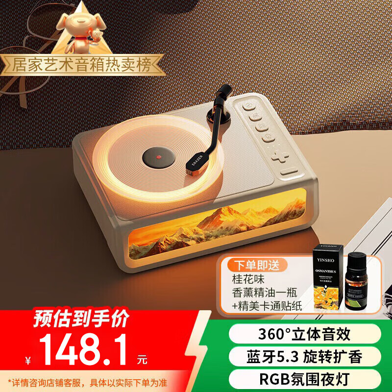 联想生态品牌异能者八音盒香薰黑胶无线枕边睡眠音响高音质蓝牙音箱唱片机浪漫氛围夜灯实用生日礼物