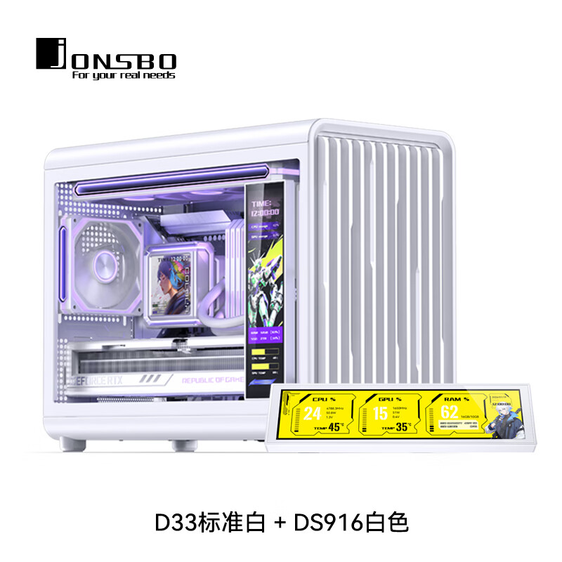 乔思伯（JONSBO）D33标准白+DS916白
