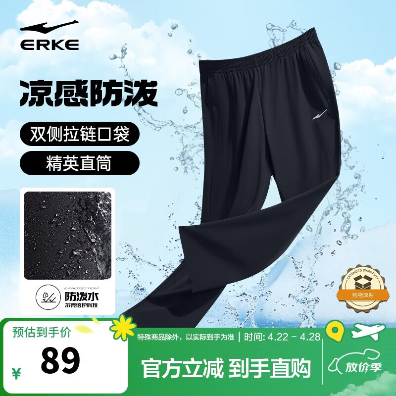 鸿星尔克男裤防泼水运动裤男夏季梭织九分裤轻薄透气直筒裤子男简约休闲裤