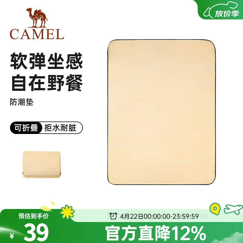 骆驼户外防潮垫防水便携郊游垫野炊地垫野餐垫帐篷垫摆摊垫子地布 A1W3LP101J-黄色