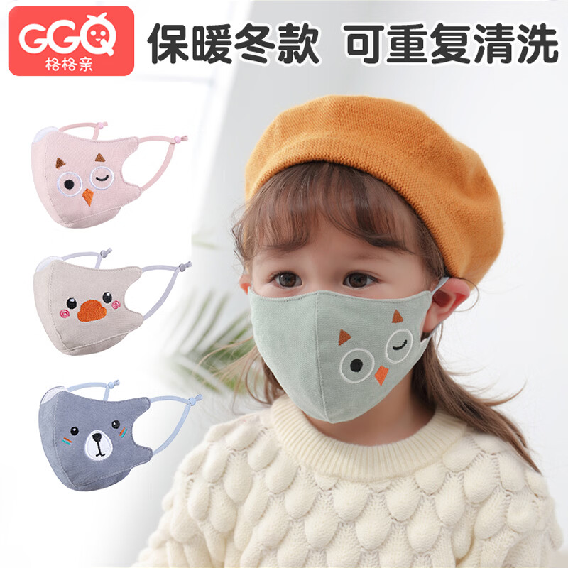 格格亲婴儿纱布口罩儿童6月-10岁可洗纯棉宝宝婴幼儿男童女童春秋冬保暖 绿色小熊 S（6月-4岁）