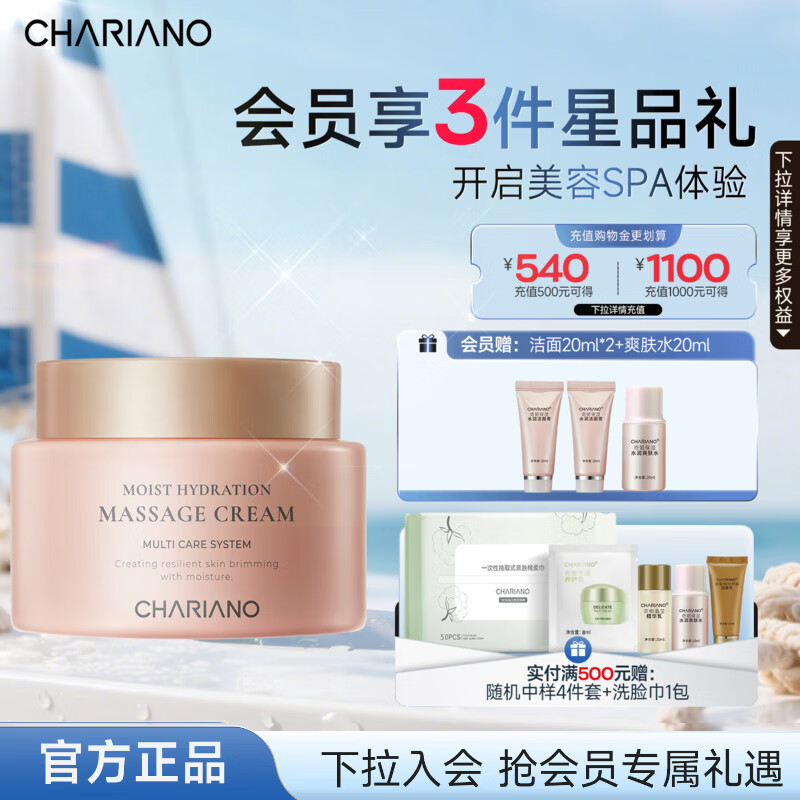 奇姬韩国保湿水润按摩膏 专柜正品护肤品男女 保湿水润按摩膏 100g