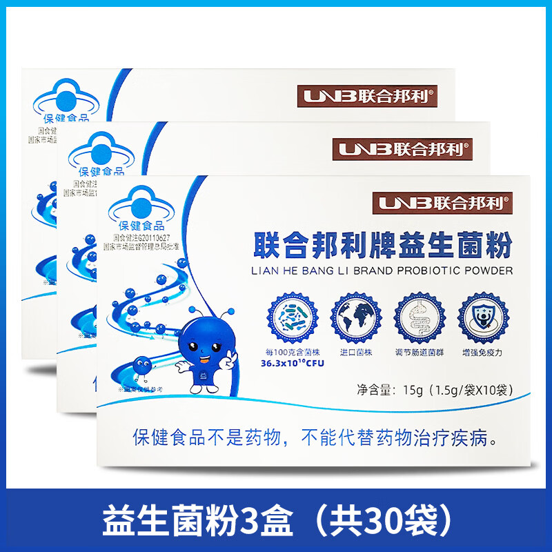 联合邦利（UNB）联合邦利益生菌粉10袋儿童少年益生菌粉 【益生菌粉】 15g*3盒