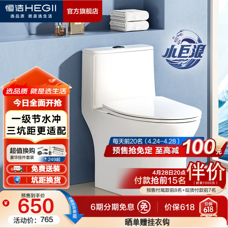 恒洁（HEGII）马桶 家用虹吸式大冲力坐便器 速冲节水防臭 静音降缓盖板 包安装 【三坑距可选】小户型HC0513PT 350坑距（适用345-390mm）
