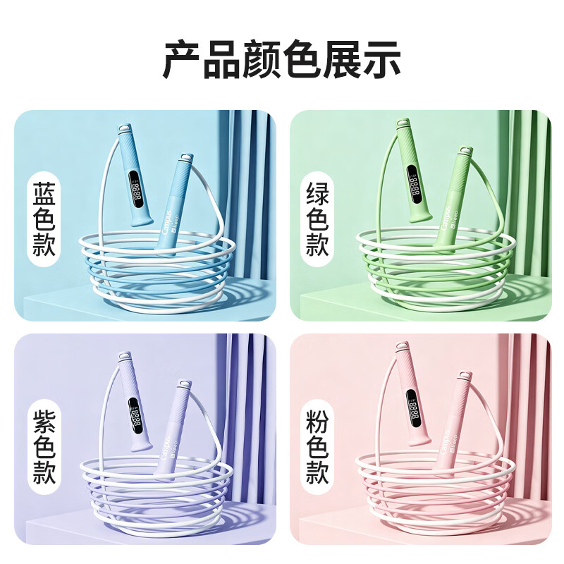 Keep国誉联名款屏幕计数跳绳小学生专用考试6-12岁不打结体育考试提速 粉色（儿童小学生专用） 送挂绳器和网袋