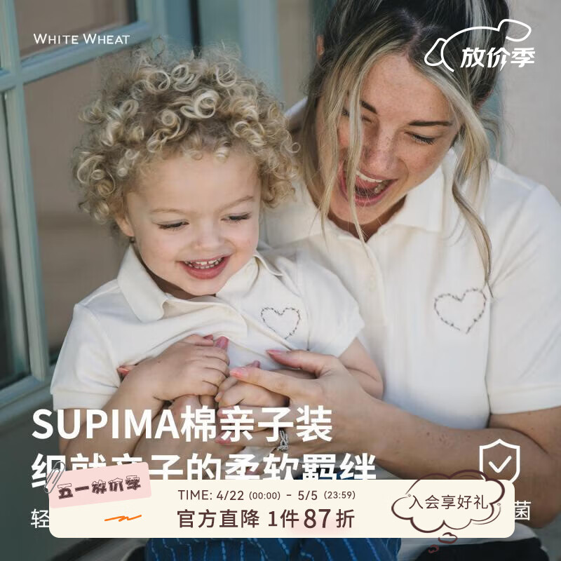 white wheat儿童2025夏季新款短袖亲子装一家三口抗菌匹马棉polo衫 米色 100 cm