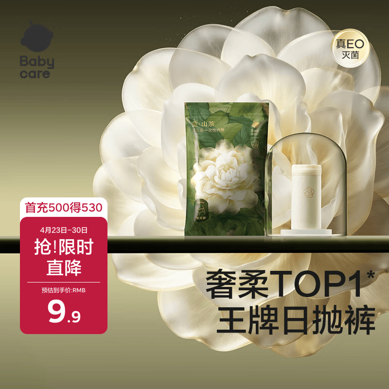 babycare【安全灭菌】山茶花一次性内裤女孕产妇用品免洗内裤女L码1条