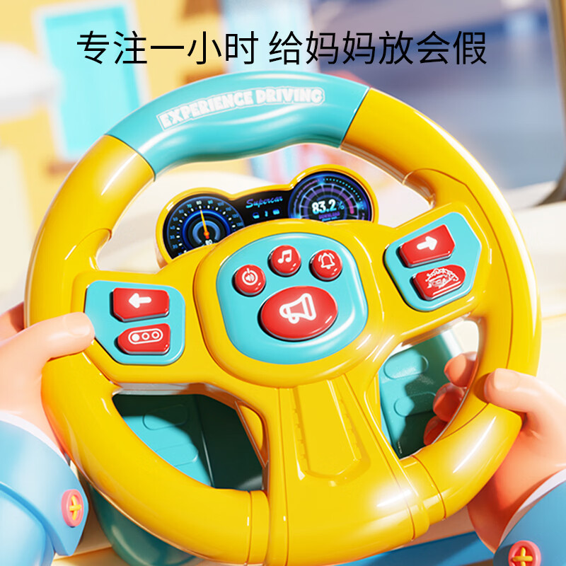 铭塔方向盘玩具早教益智儿童男女孩生日礼物 黄色U形早教方向盘 京东折扣/优惠券