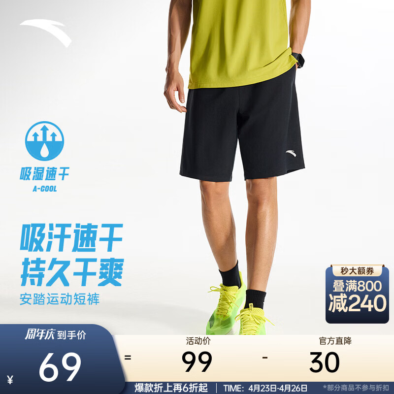 安踏（ANTA）速干裤丨运动短裤男春夏季冰丝凉感休闲五分裤男士健身跑步裤子 【26升级速干科技】基础黑7501-3 L (175)