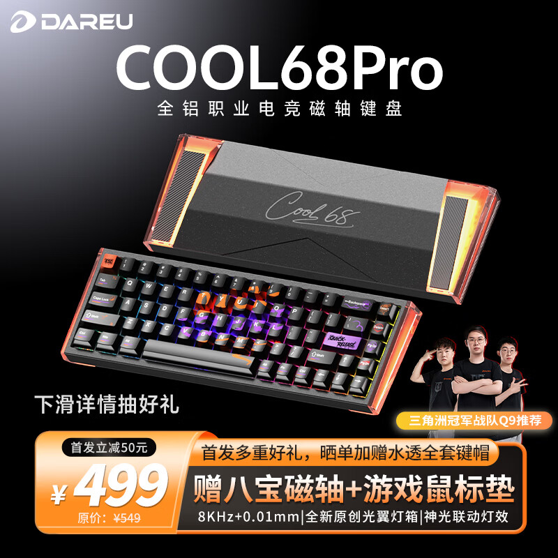 ����� COOL68Pro ������� 68���� ���Ͻ� �Ȳ�� RGB���� ��ɫ 499Ԫ