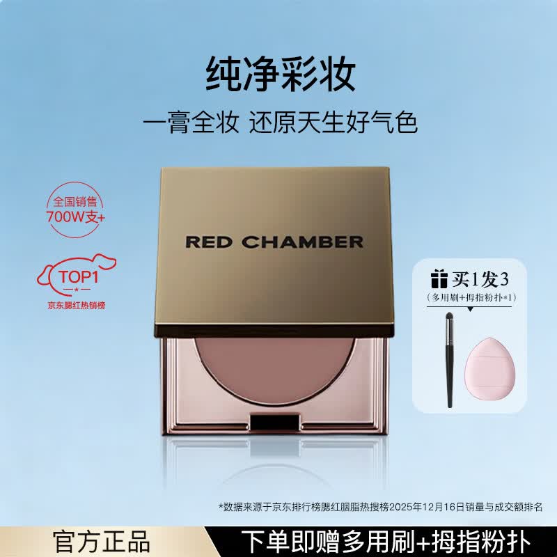 red chamber朱栈RC多用膏多用粉腮红眼影口红修容唇颊易上色一盘多用送礼物女 【百搭收缩】 栗本 |灰雾苦茶