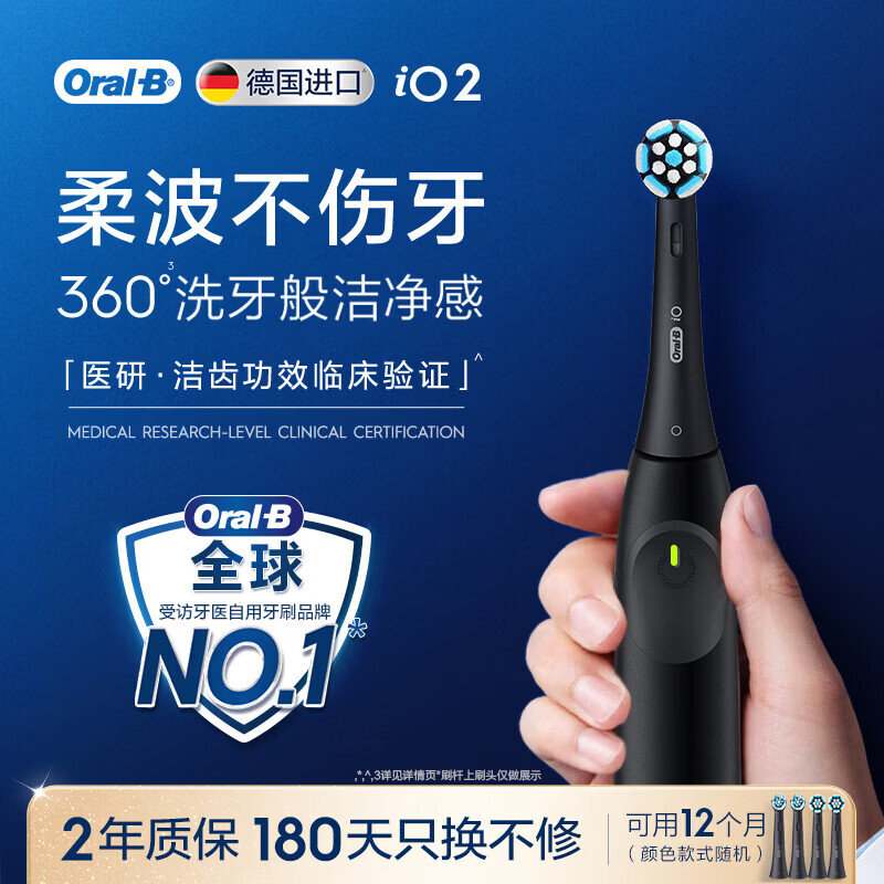 Oral-B/ŷ�� iO2 �綯��ˢ 4ˢͷ 429Ԫ