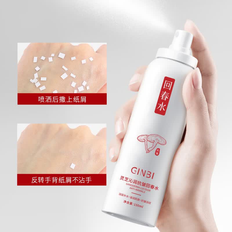 【精选】吟美沁润抗皱回春水水紧致淡纹保湿焕颜亮泽现货厂家 150ml 吟美灵芝沁润抗b