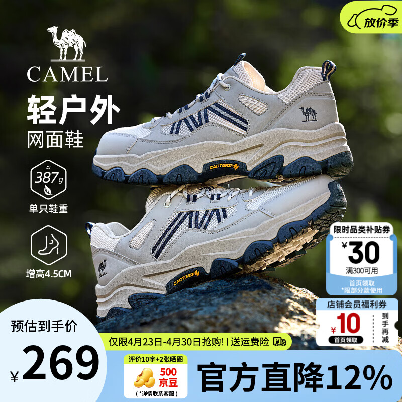 骆驼（CAMEL）登山鞋男户外徒步鞋造极2代夏季新款网面透气运动休闲鞋子男 G16S307041 白蓝【夏季透网款】 男 42
